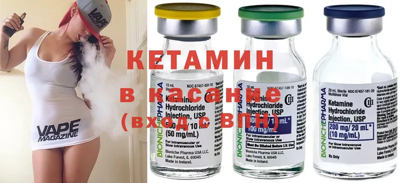 Кетамин ketamine  Анадырь 