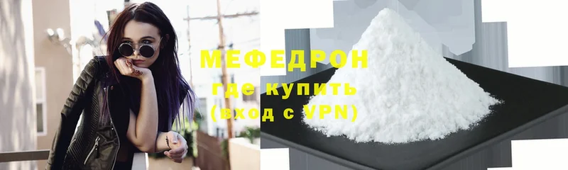 Мефедрон 4 MMC  Анадырь 